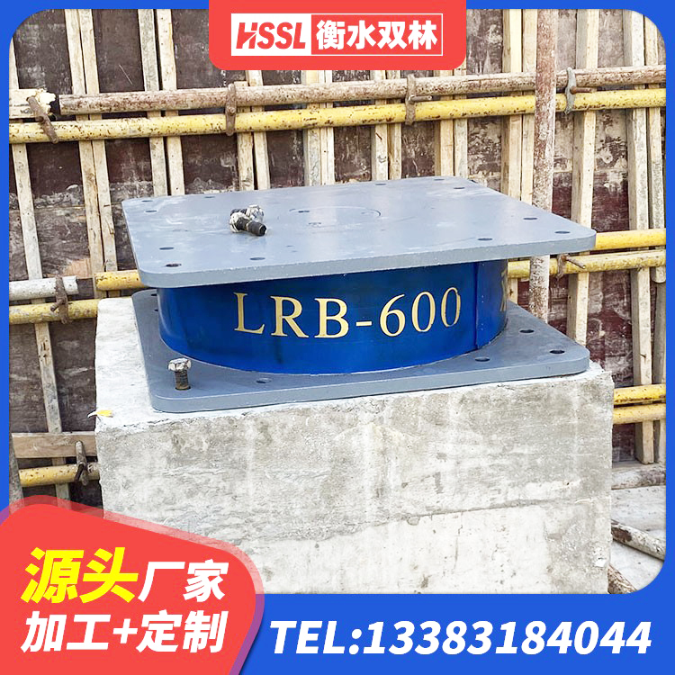 新荣区建筑抗震支座LRB600生产厂家 新荣区HDR600高阻尼隔震支座什么价格 新荣区LRB700-2隔震支座厂家 新荣区隔震支座LRB1200生产厂家