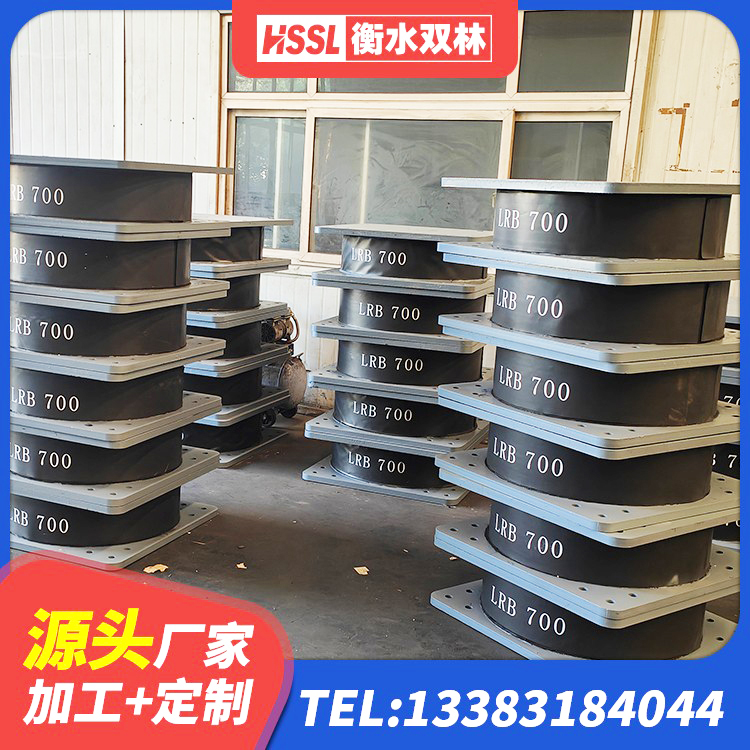 新荣区HDR型高阻尼橡胶隔震支座什么价格 新荣区铅芯橡胶隔震支座商家生产厂家 新荣区LRB900-II型隔震支座厂家 新荣区铅芯橡胶隔震支座定制 - 第4张